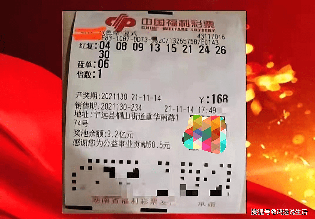 彩票网双色球宝典，解锁中奖秘籍的智慧之门