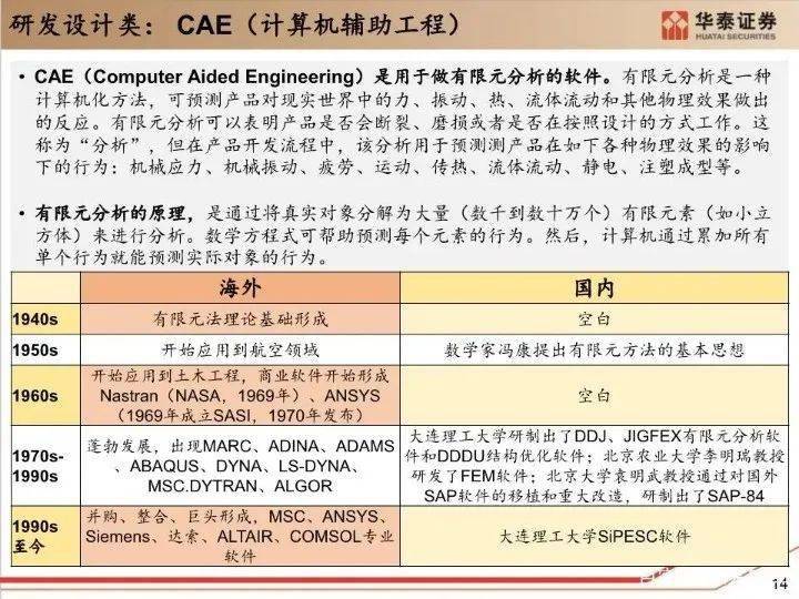 足彩分析软件2309期深度解析与推荐