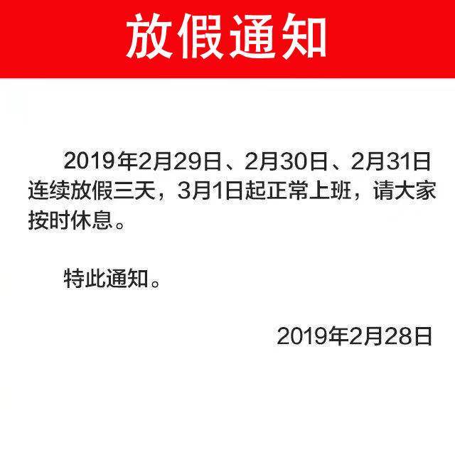 双色球2019年放假通知，彩民的幸运假期与新春同庆