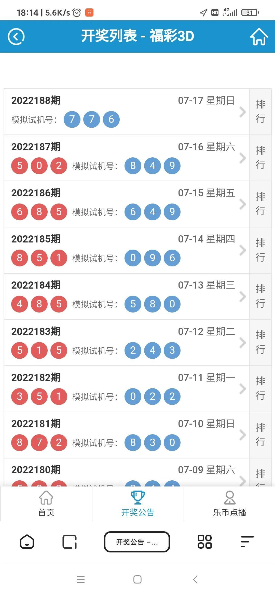 今日3D开机号、试机号的神秘面纱，揭秘对应码的奥秘