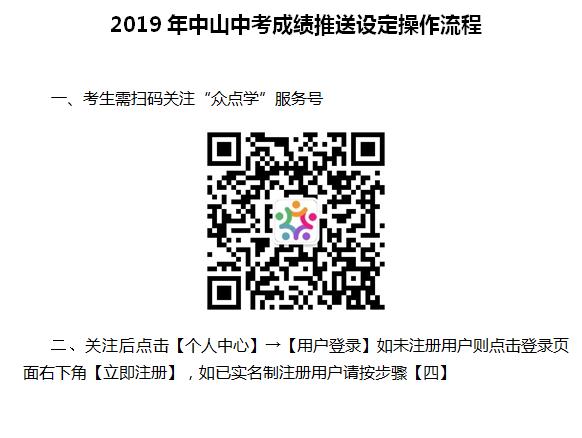 2019年中考信息网官网查询，一站式解决你的升学疑问