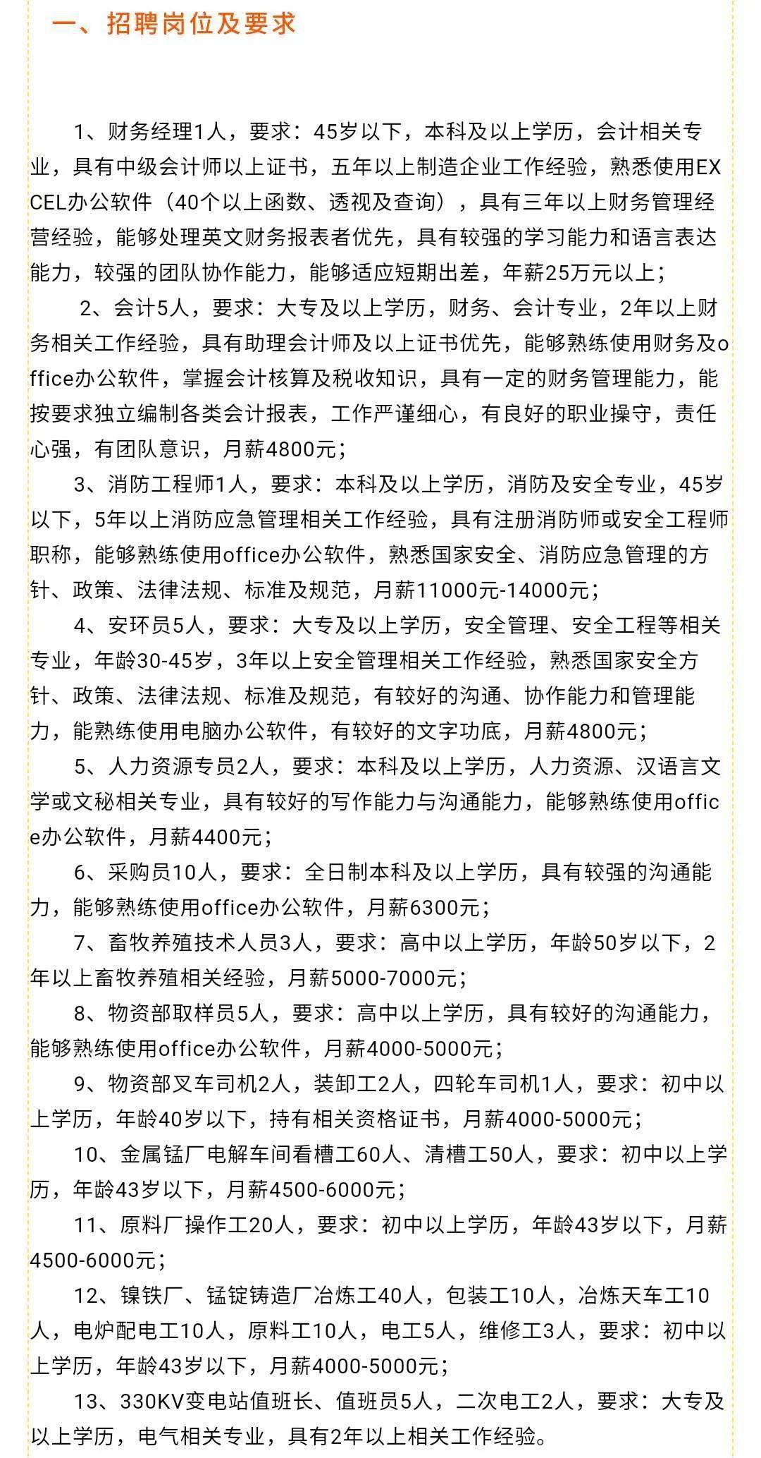 宁安市信息网，汇聚人才，共创未来——招聘信息专刊