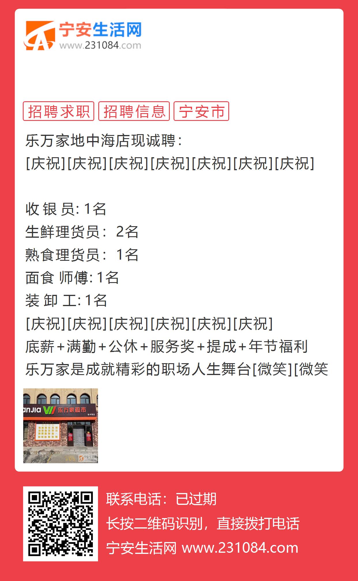 宁安市招聘信息网，连接求职者与企业的桥梁