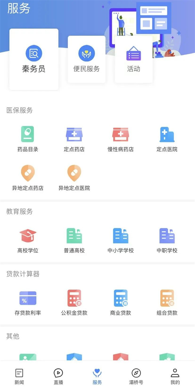 探索安阳信息新窗口，下载掌上的智慧——体验 安阳市民生活助手APP