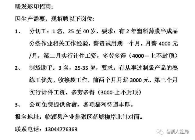 安陆工厂最新招聘信息——加入我们，共创辉煌未来！