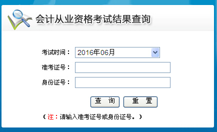 山东会计信息资格评价网，助力会计行业人才发展的数字化平台