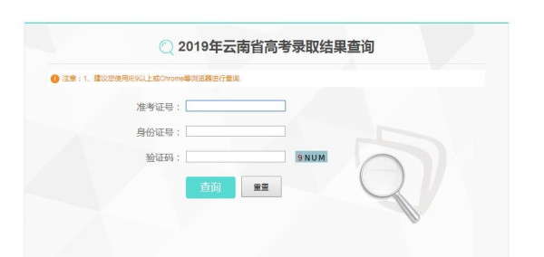 山东会计信息网，成绩查询的便捷通道