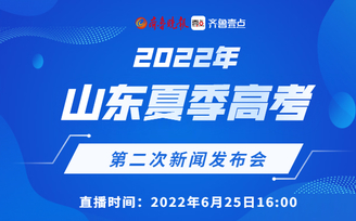 山东省考试新希望，点亮未来之路的官方平台