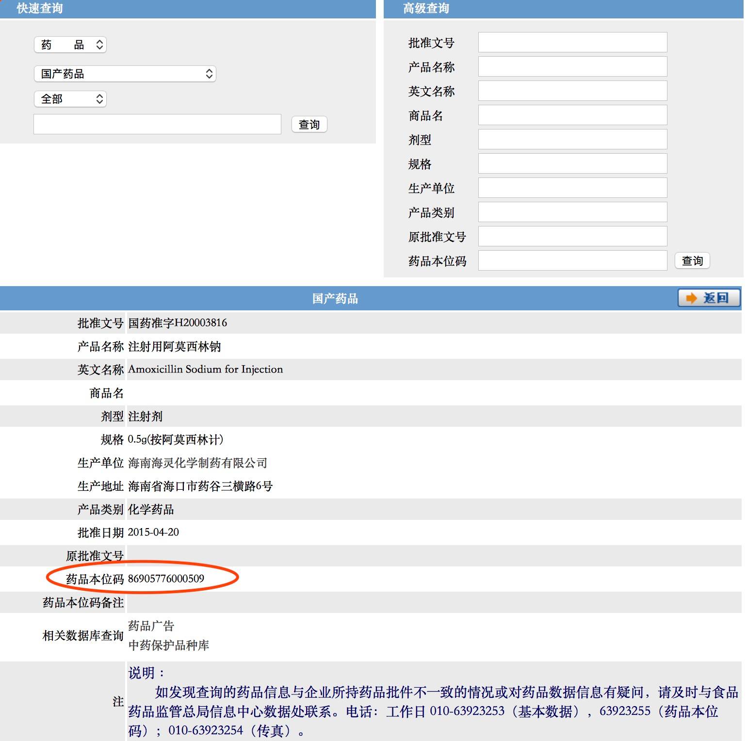 成都房产备案查询系统，透明化管理的关键一环