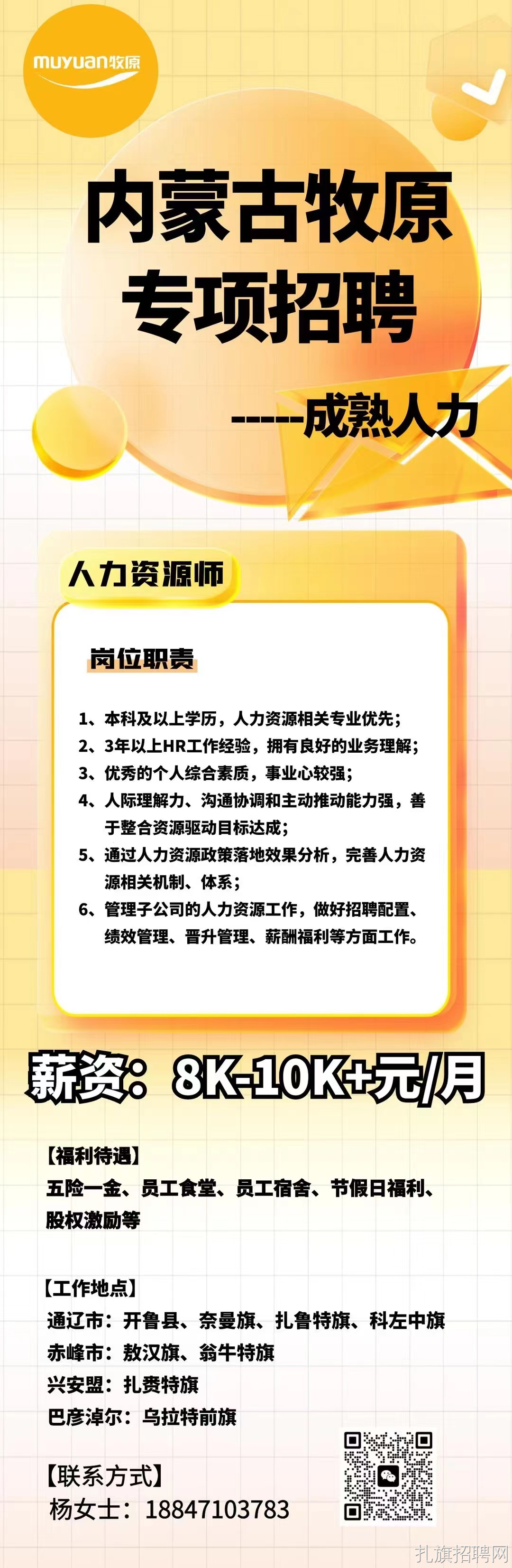 锡林123信息网，一站式招聘下载平台，助力企业与求职者精准对接