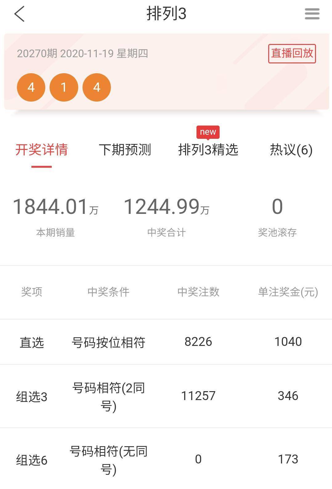 澳门彩票，理性看待，切勿沉迷494949今晚开奖结果号码