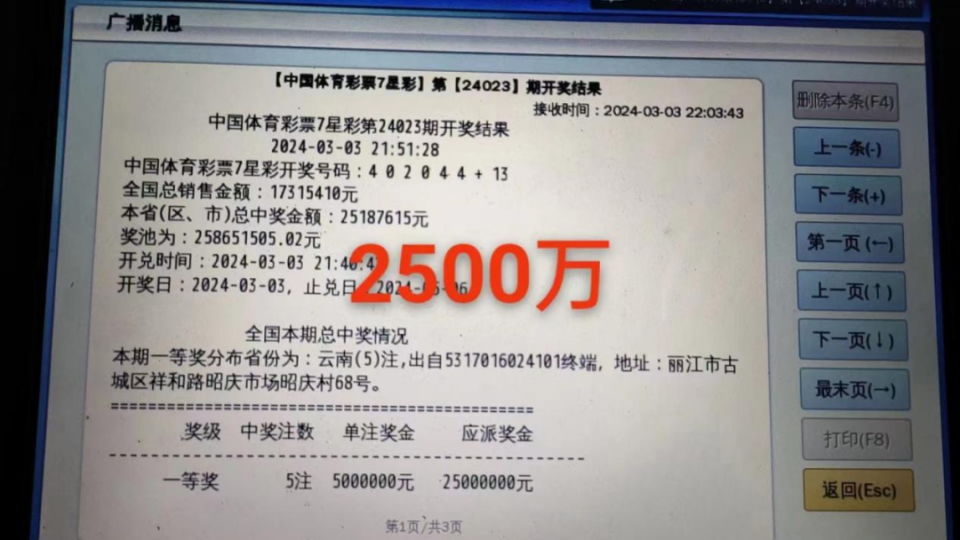 澳门三肖、二码与中奖的奥秘，理性分析下的幸运探索澳门三肖三码三期内必中必看科普