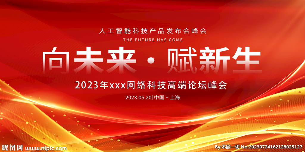 2035年，免费正版资料大全的未来展望2020正版资料免费大全