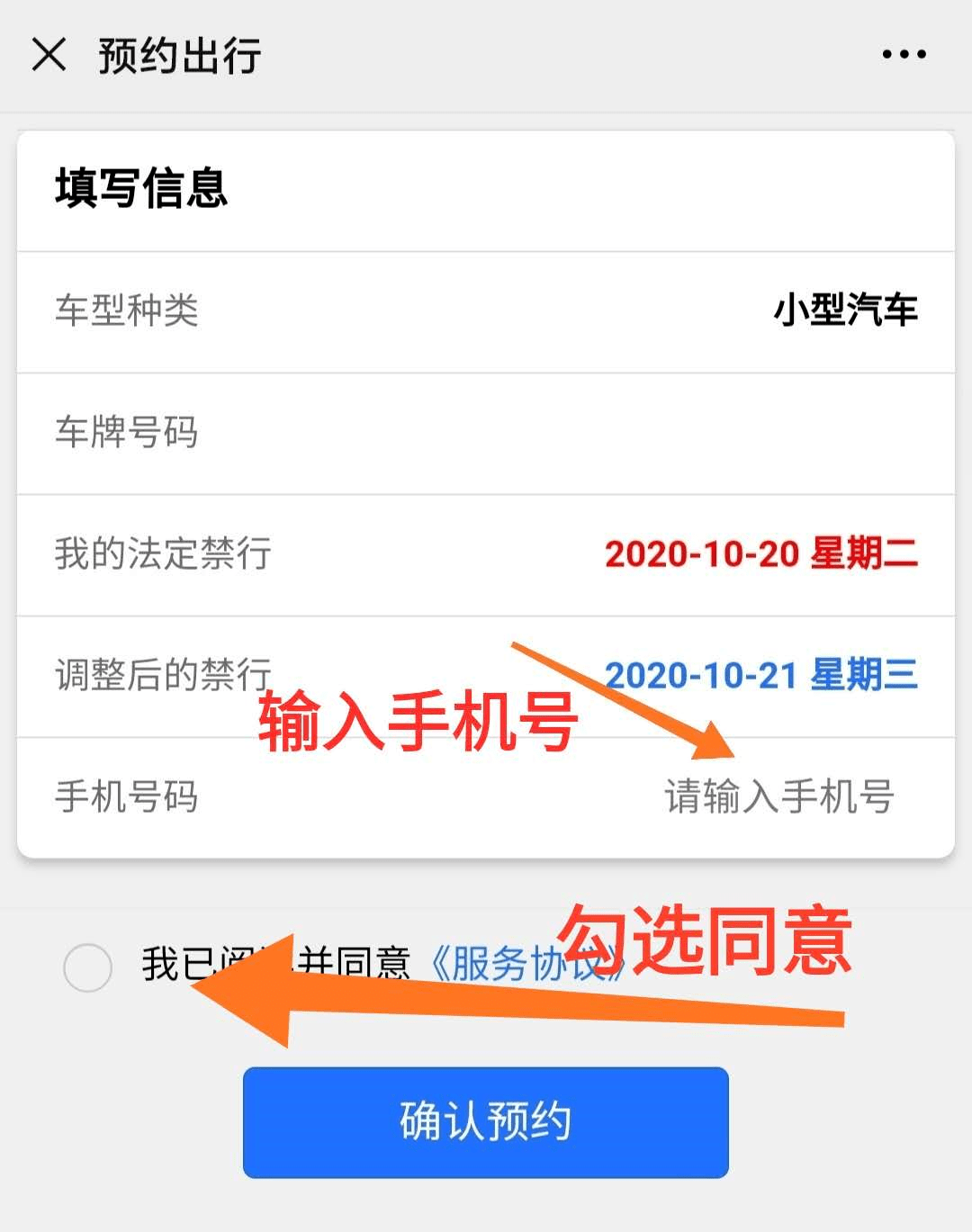 太原限号，城市交通管理的智慧之举太原限号查询今天