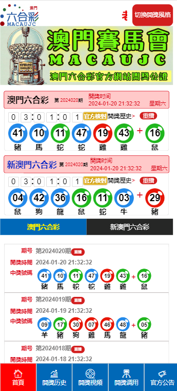 澳门六开彩2019-全年免费资料，揭秘与警示