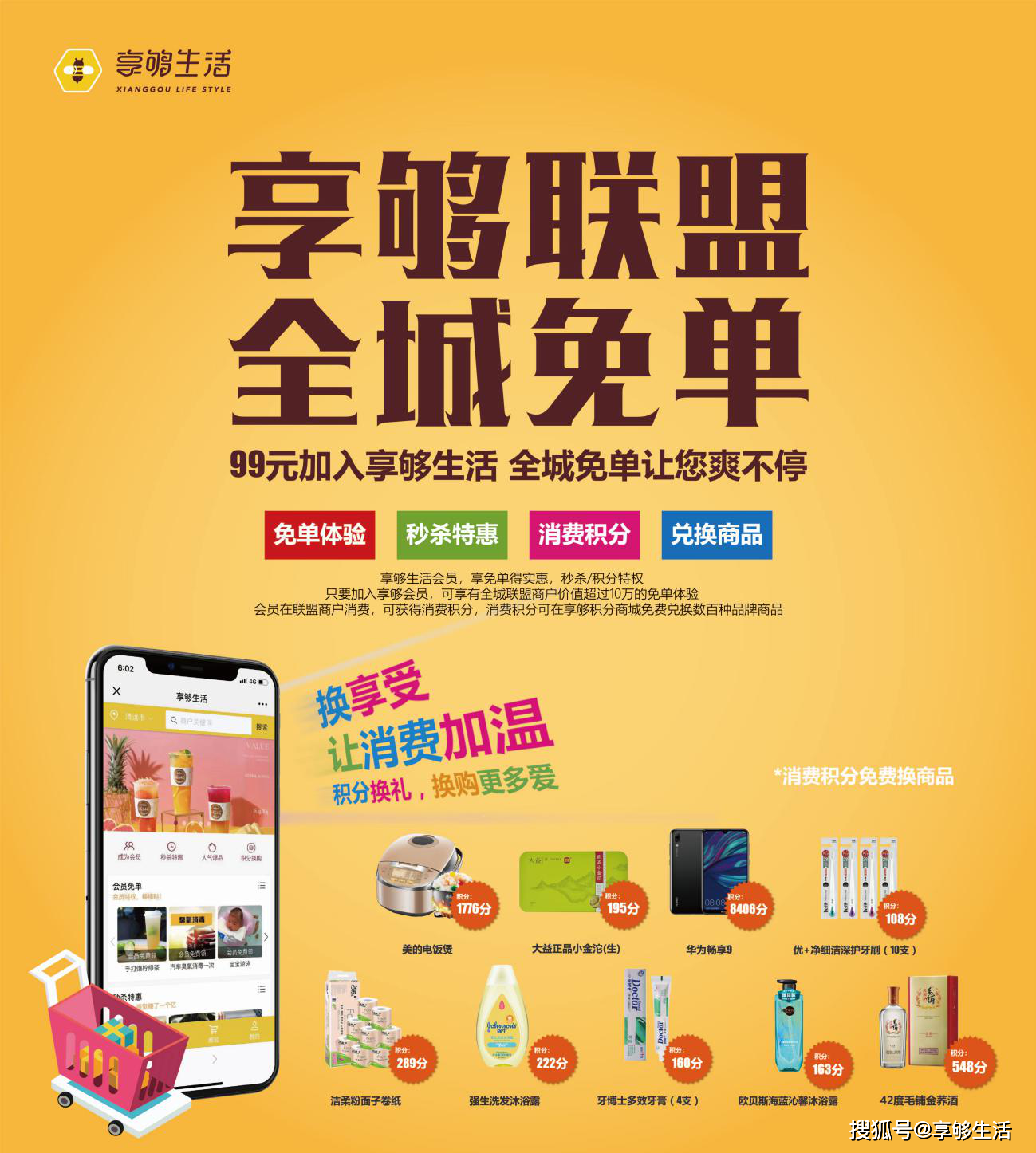 探索新澳2046，管家婆资料—未来生活管理的智慧之选