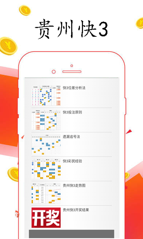 开奖结果资料查询