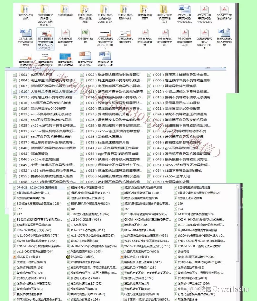 2036澳门资料大全，免费下载与使用指南2023澳门资料免费大全下载金木水火土