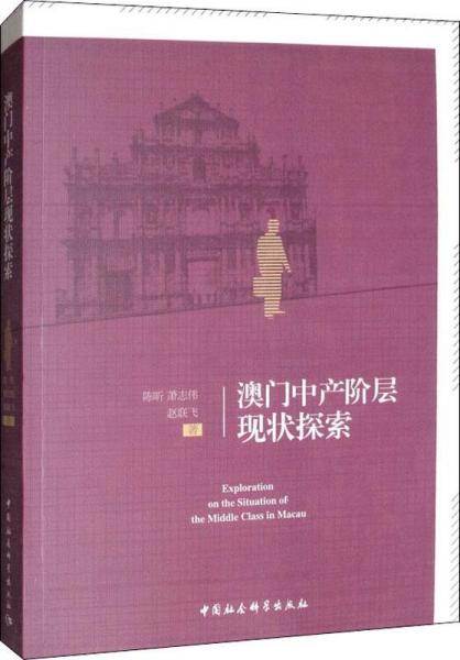 澳门203年正版资料大全完整版，探索澳门的多元魅力与未来展望澳门2023正版资料大全完整版236期