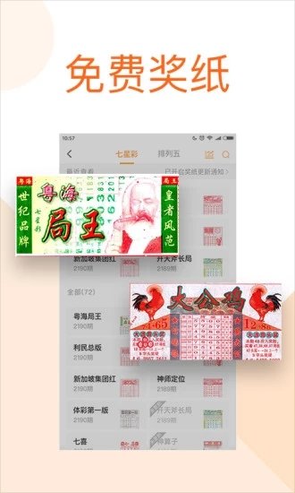 123456，探索彩色厍图在印刷中的艺术与科技118图库彩色厍图印刷图软件特点