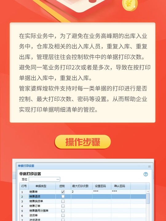 管家婆正版全年免费资料，企业管理的智慧之选