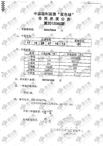 2035年澳门马今晚开奖结果，揭秘未来彩票的神秘面纱2023澳门马今晚开奖结果查询70期