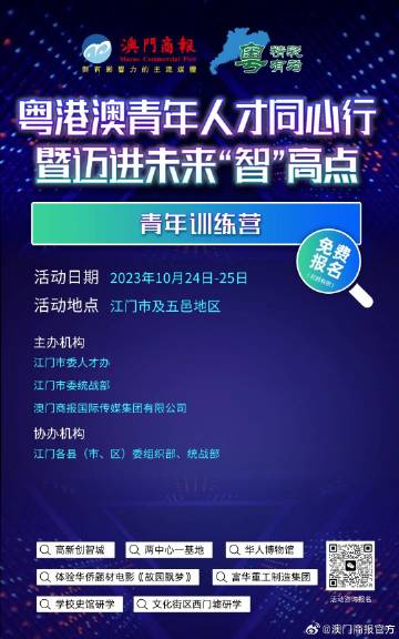 2036年澳门未来展望，科技与文化的融合新篇章2023澳门今晚一肖一码准吗企业传书