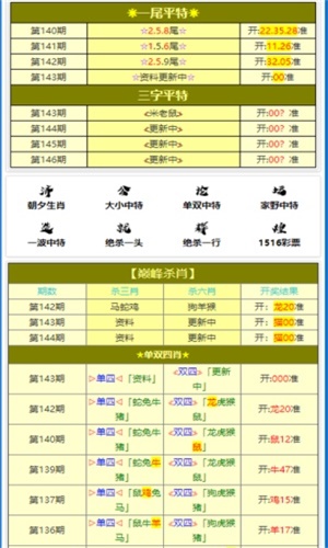 神算子心水资料