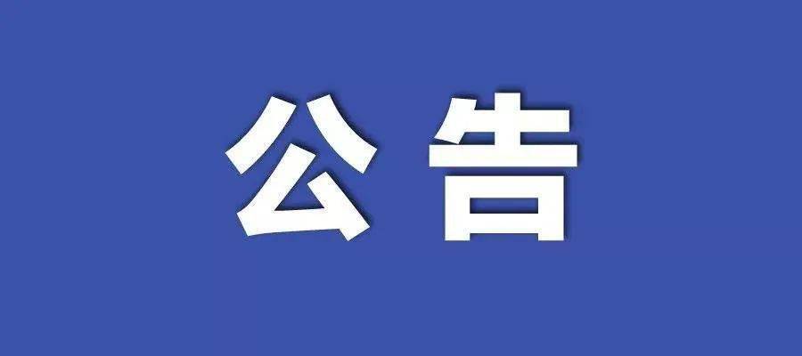 澳门新纪元，2048年今晚开码的公开盛事新澳门2024今晚开码公开248期