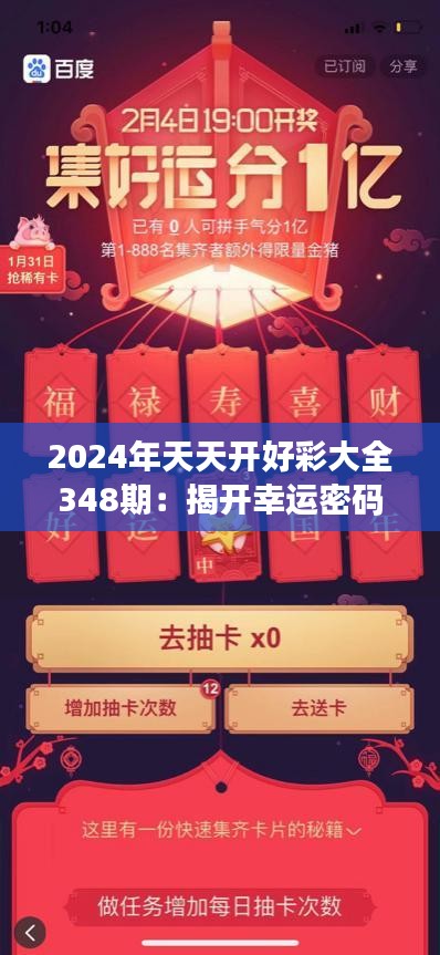 2046天天开好彩