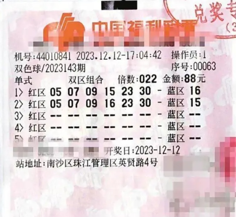 2046澳门六开彩，理性看待彩票与娱乐的界限今晚澳门开奖结果开奖记录表