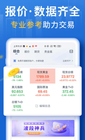 黄金网站app，在线观看与下载的便捷选择黄金软件app下载免费安装