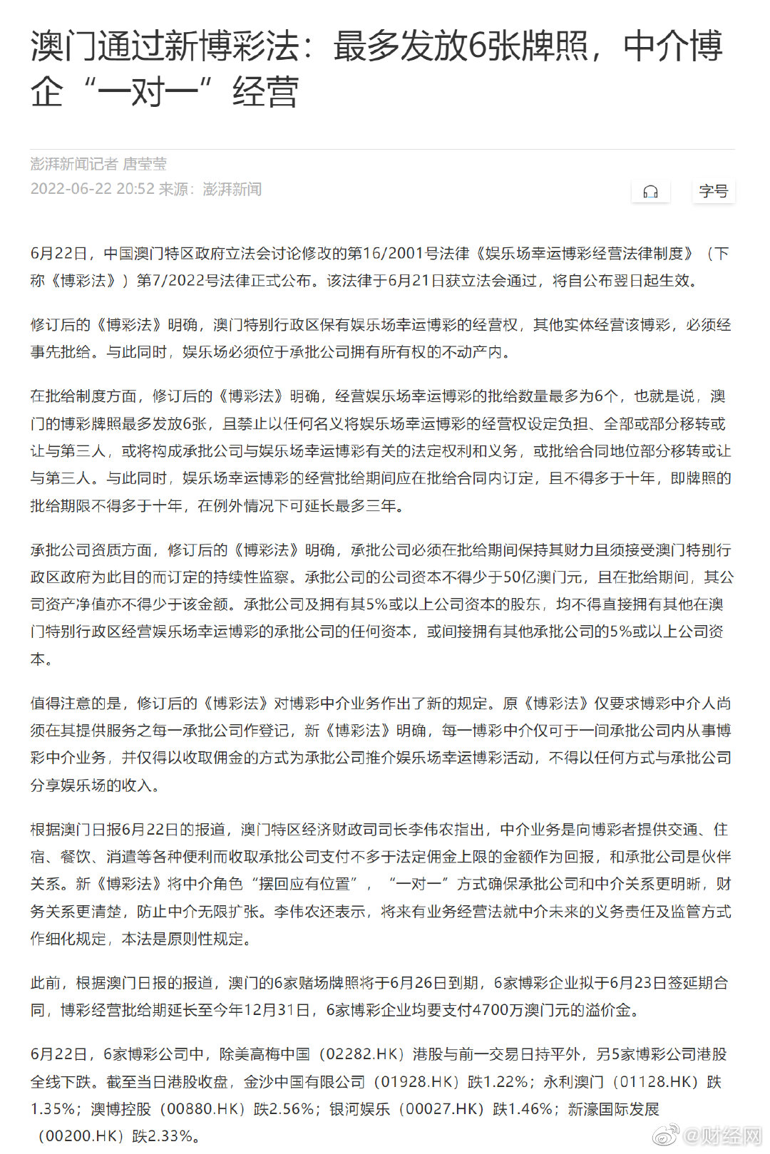 澳门今晚一肖码103准管家娶，一场关于幸运与信任的奇妙邃夜澳门今晚一肖码100准管家娶多愁善感的意思