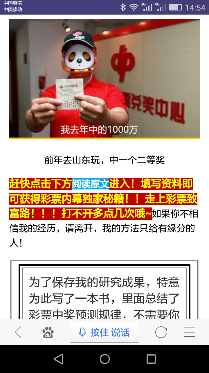 管家婆精准资料免费大全，揭秘彩票预测的真相与风险