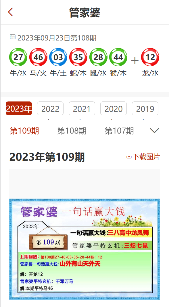 揭秘二四六香港管家婆期的真相，理性对待彩票与信息甄别48234香港管家婆