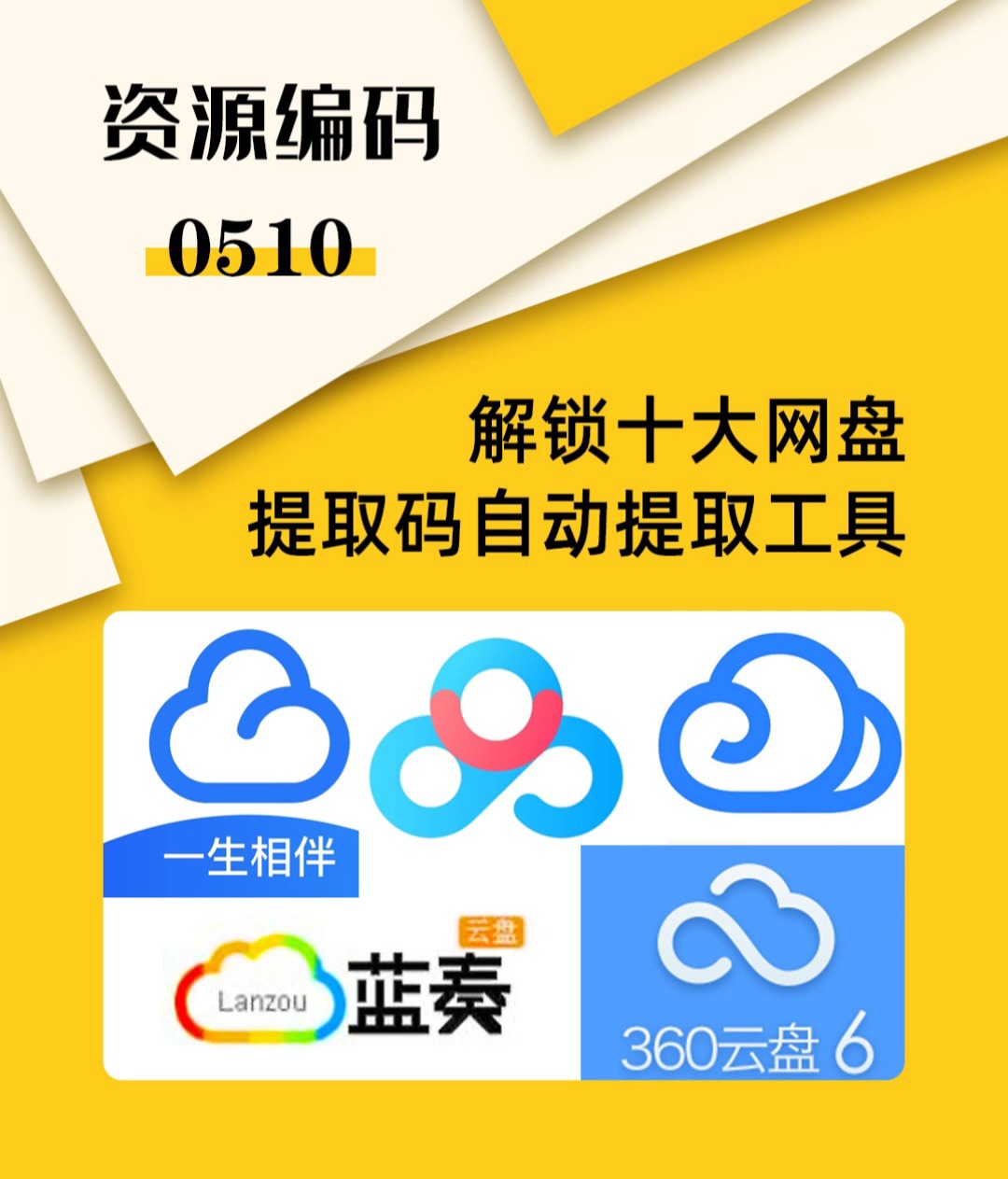 番号搜索器在线，解锁数字时代的资源探索新方式番号搜索器在线下载