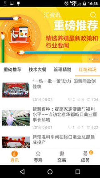 12款精选APP，图库管家婆的智慧之选118图库管家婆精选8