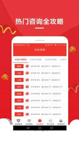 2043年澳彩管家婆资料传真，揭秘未来彩票行业的智能趋势