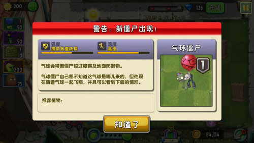 一.游戏背景设定及特色介绍僵尸防御战MOD菜单