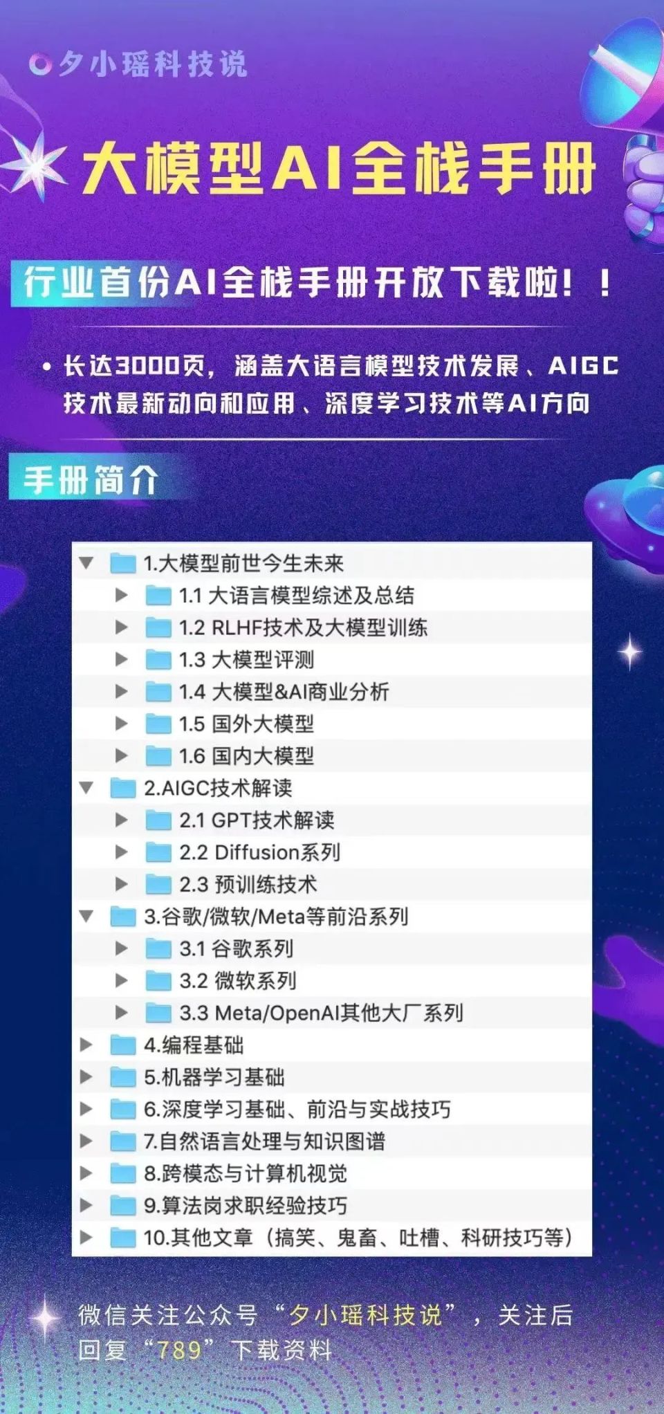 探索新澳天天开奖,三中三大全攻略新澳天天开奖资料大全三中三香港