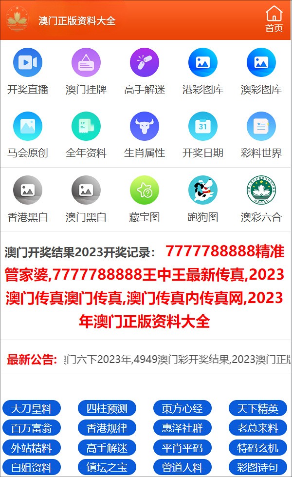 澳门三肖精准预测,揭秘概率与策略的完美结合澳门三肖三码精准100%2023全方面已.