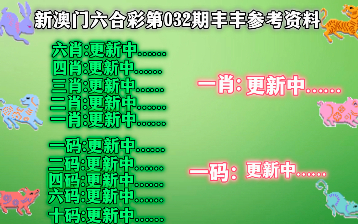 澳门2019精准一肖资料,揭秘背后的真相与警示意义澳门2022精准一肖一码资料合集