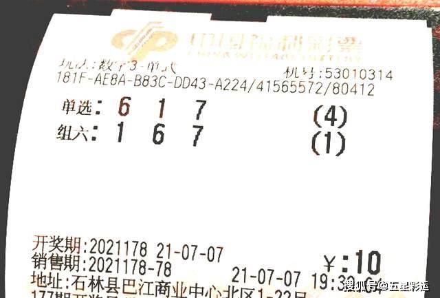 6合同彩开奖结果，理性看待彩票，享受生活乐趣六禾彩开奖结果记录