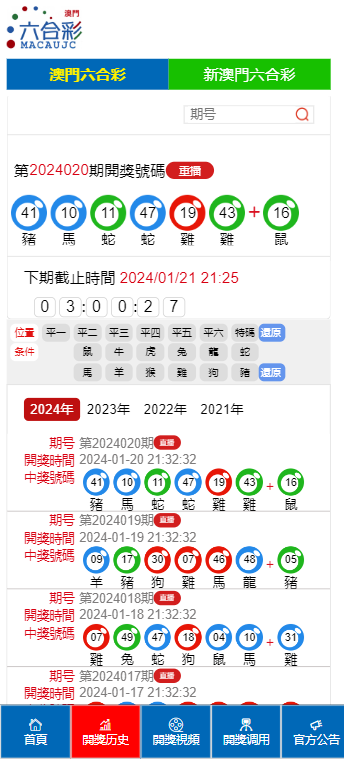 澳门彩今日开奖揭秘，深度解析与查询指南新澳门彩今天开什么查询2024