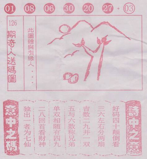 探索二四六天天好彩，每期文字资料大全的奥秘