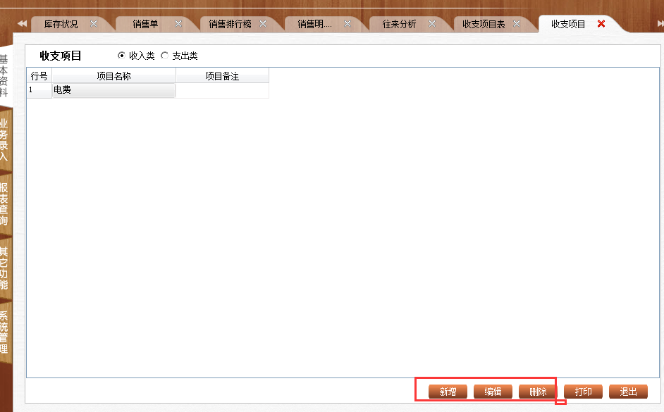 管家婆正版资料免费,破解与风险并存的灰色地带
