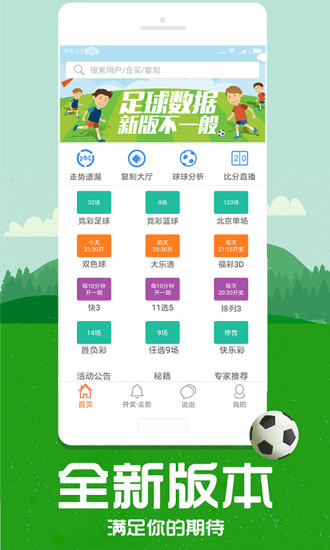 管家婆精准三肖的真相,理性看待彩票预测与风险防范策略分析管家婆三肖六码手游网