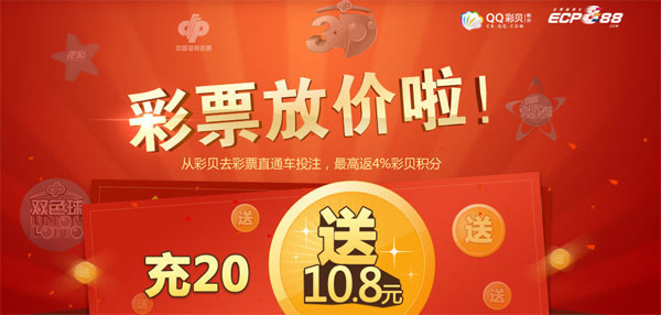 网络彩票风险