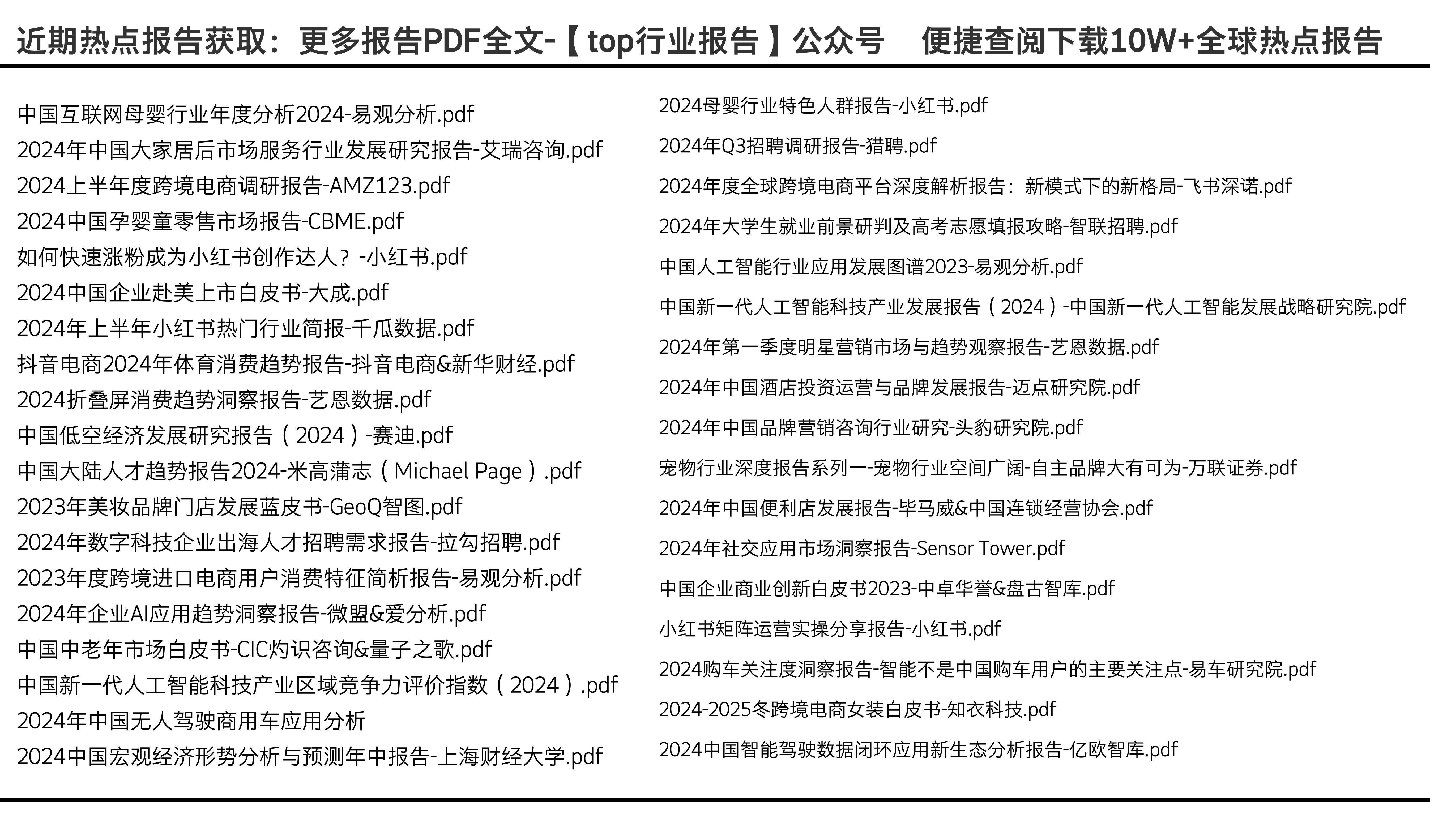 将军令