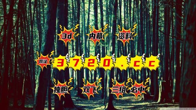 澳门六开奖结果2046，揭秘未来与过去的交汇今晚澳门六给彩开奖号码是多少
